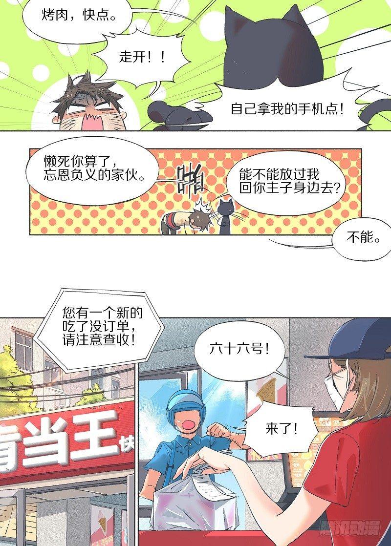 我的铁锤少女韩漫全集-13.我是不是死过了？无删减无遮挡章节图片 