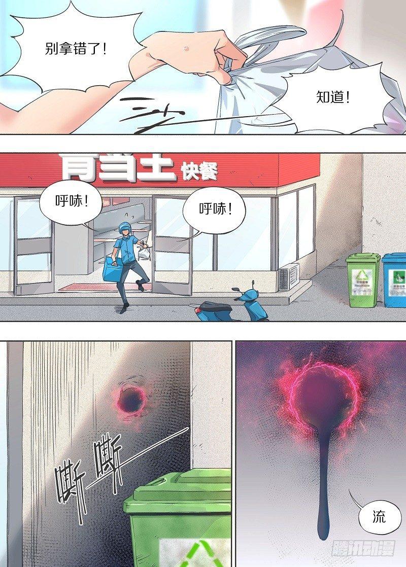 我的铁锤少女韩漫全集-13.我是不是死过了？无删减无遮挡章节图片 