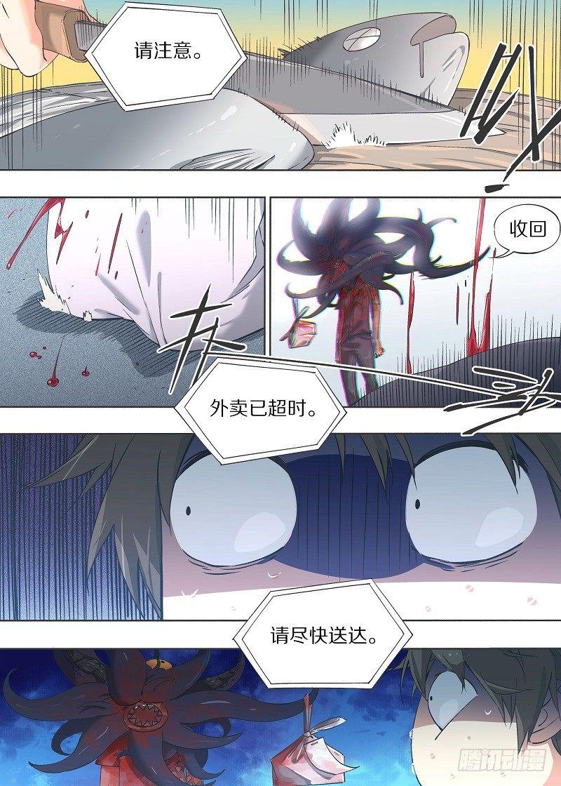 我的铁锤少女韩漫全集-14.伪境的怪物！无删减无遮挡章节图片 