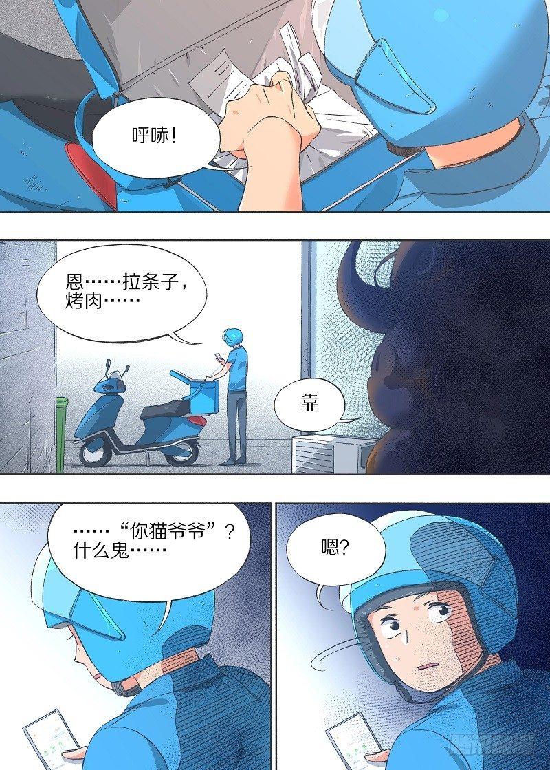 我的铁锤少女韩漫全集-14.伪境的怪物！无删减无遮挡章节图片 