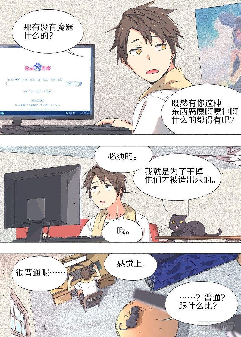 我的铁锤少女韩漫全集-14.伪境的怪物！无删减无遮挡章节图片 