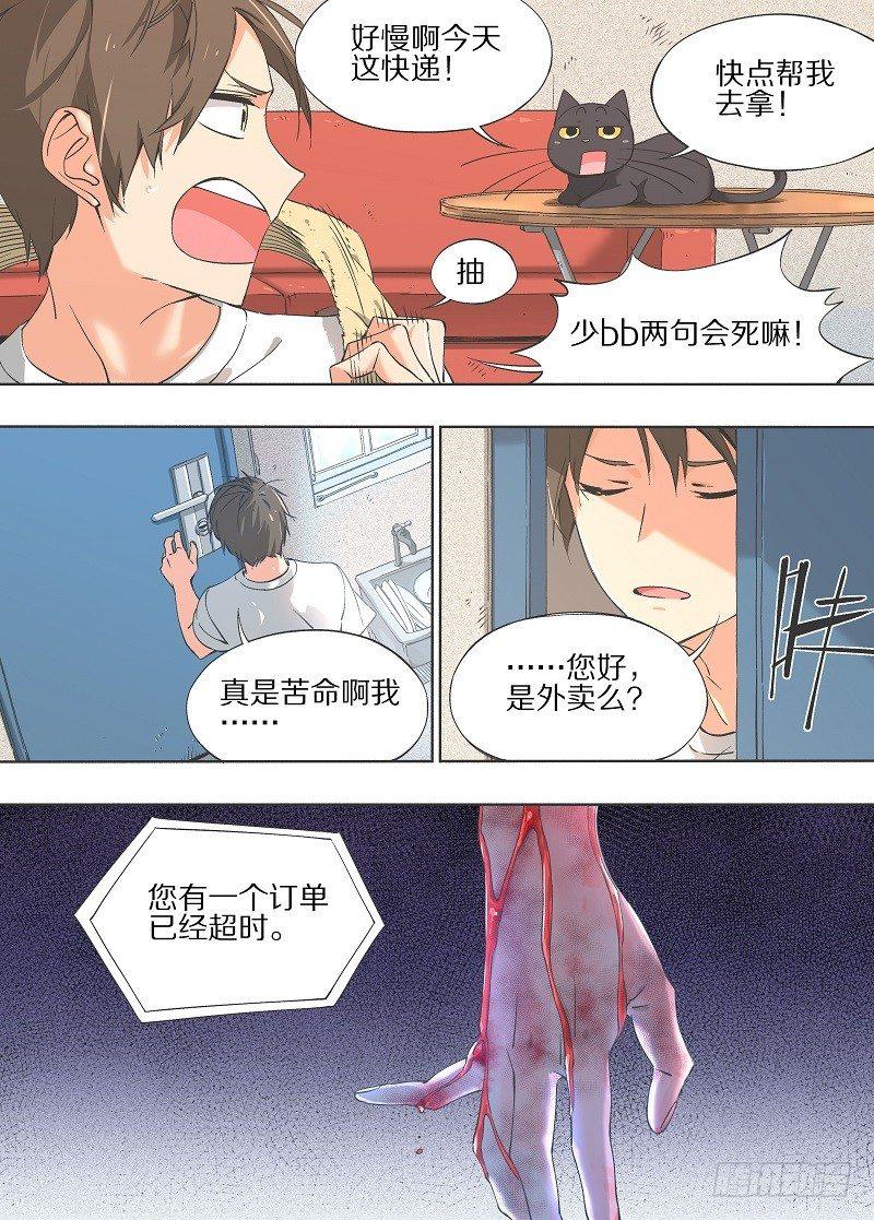 我的铁锤少女韩漫全集-14.伪境的怪物！无删减无遮挡章节图片 
