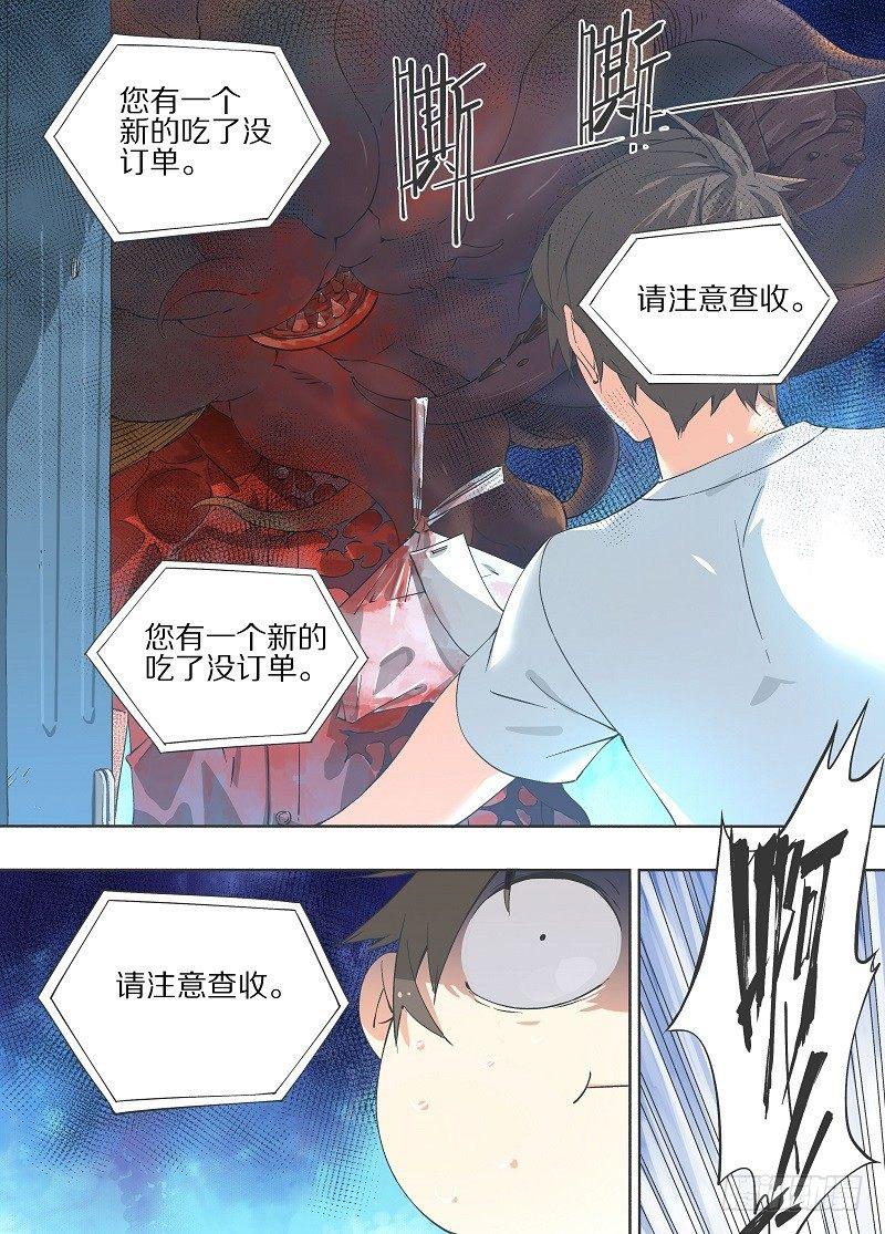 我的铁锤少女韩漫全集-14.伪境的怪物！无删减无遮挡章节图片 