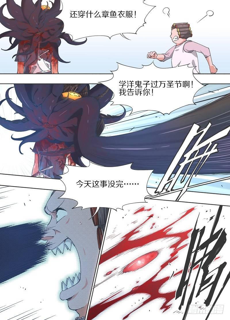 我的铁锤少女韩漫全集-14.伪境的怪物！无删减无遮挡章节图片 