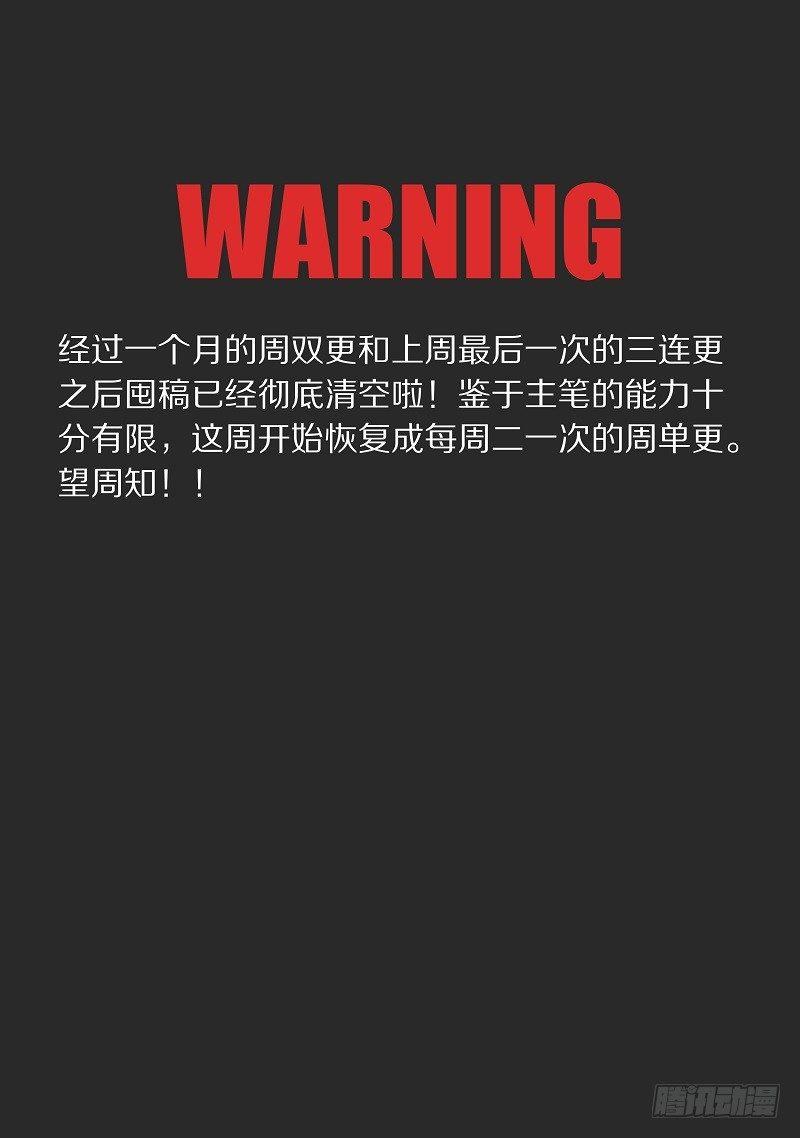我的铁锤少女韩漫全集-15.饭票你躲远点！无删减无遮挡章节图片 