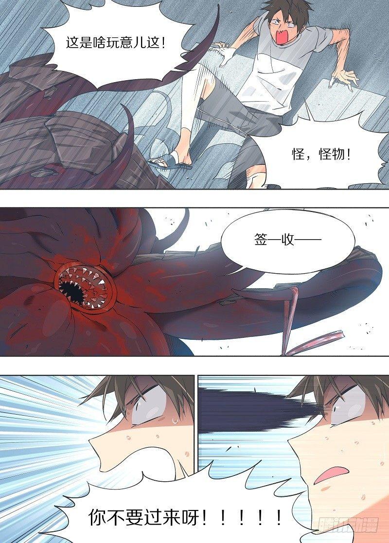 我的铁锤少女韩漫全集-15.饭票你躲远点！无删减无遮挡章节图片 
