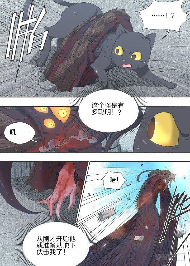 我的铁锤少女韩漫全集-16.那就只能自爆了！无删减无遮挡章节图片 
