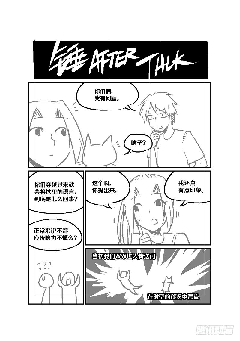 我的铁锤少女韩漫全集-16.那就只能自爆了！无删减无遮挡章节图片 