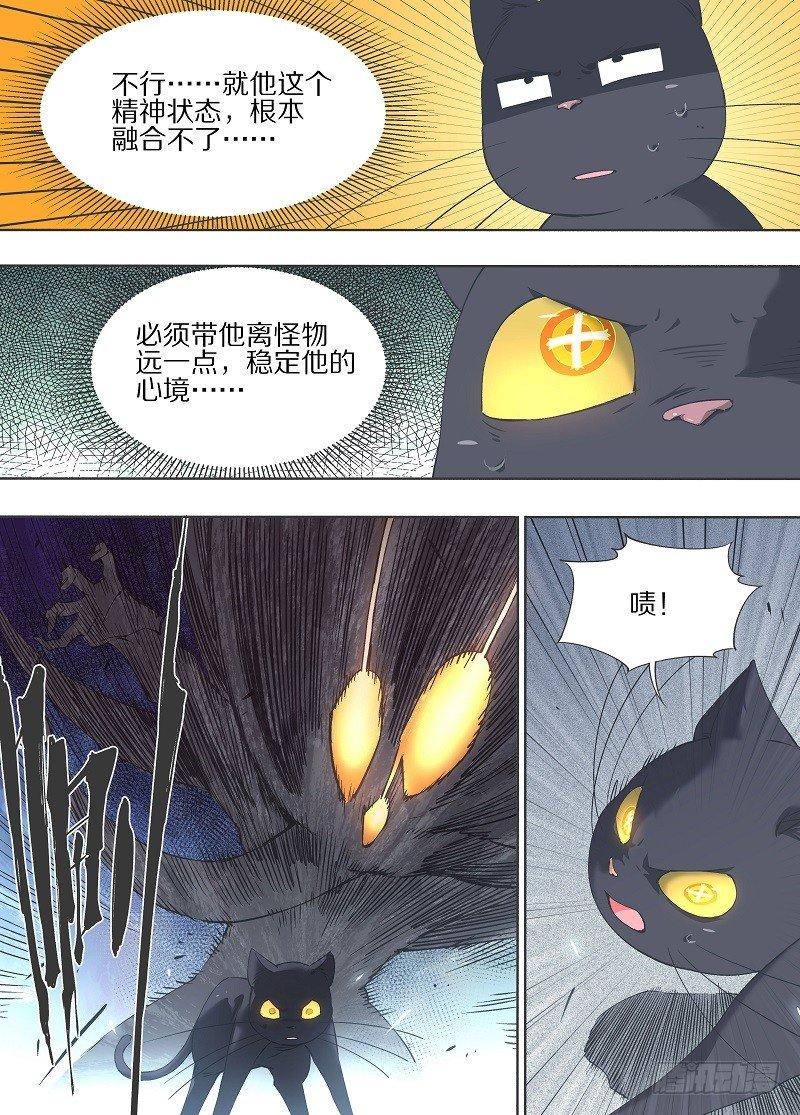 我的铁锤少女韩漫全集-16.那就只能自爆了！无删减无遮挡章节图片 