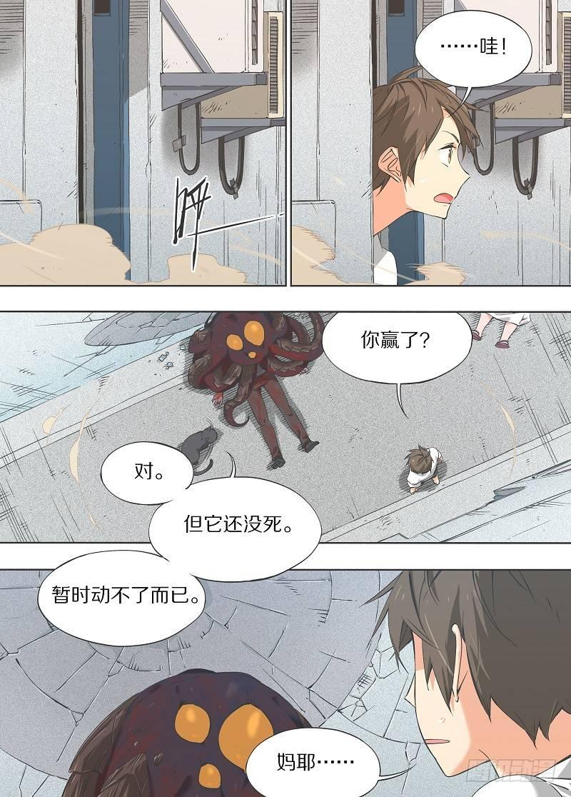 我的铁锤少女韩漫全集-16.那就只能自爆了！无删减无遮挡章节图片 