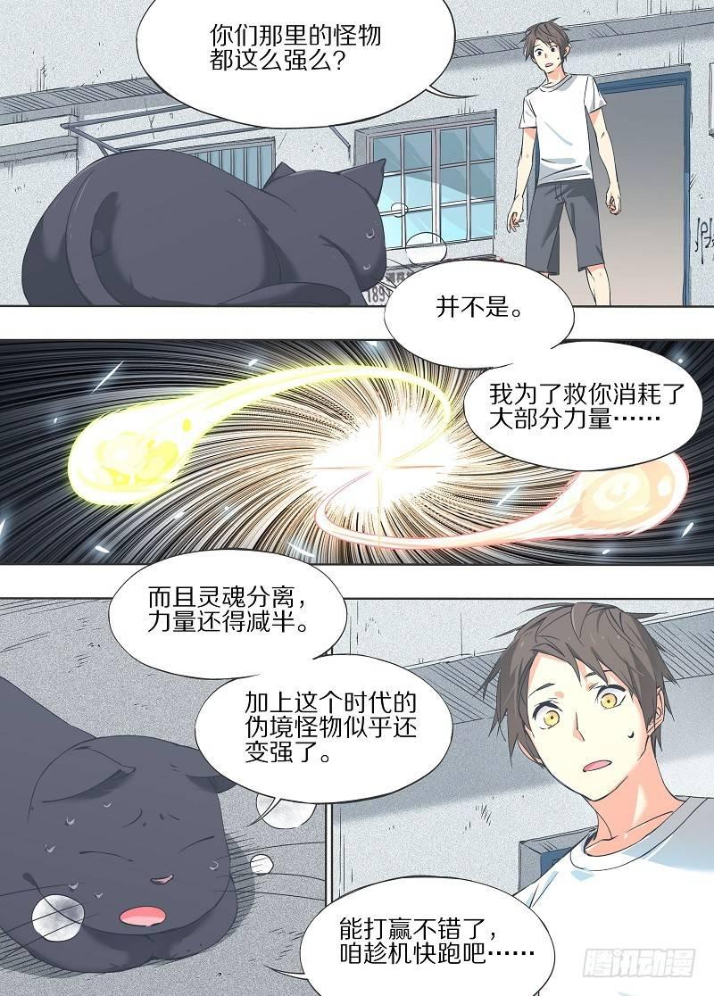 我的铁锤少女韩漫全集-16.那就只能自爆了！无删减无遮挡章节图片 