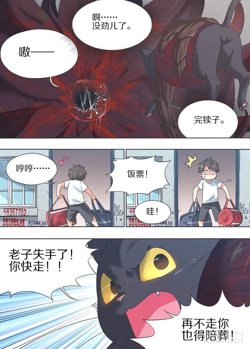 我的铁锤少女韩漫全集-17.你不该拥有如此智力啊！无删减无遮挡章节图片 