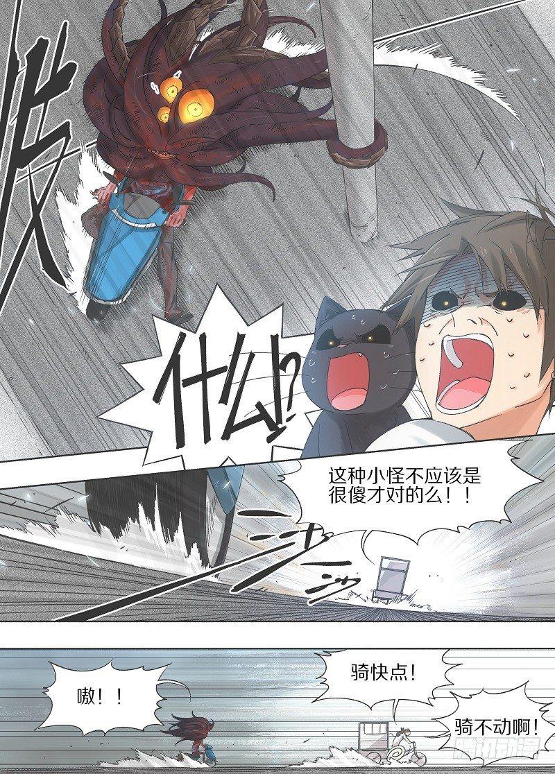 我的铁锤少女韩漫全集-17.你不该拥有如此智力啊！无删减无遮挡章节图片 