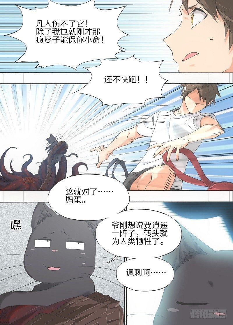 我的铁锤少女韩漫全集-17.你不该拥有如此智力啊！无删减无遮挡章节图片 