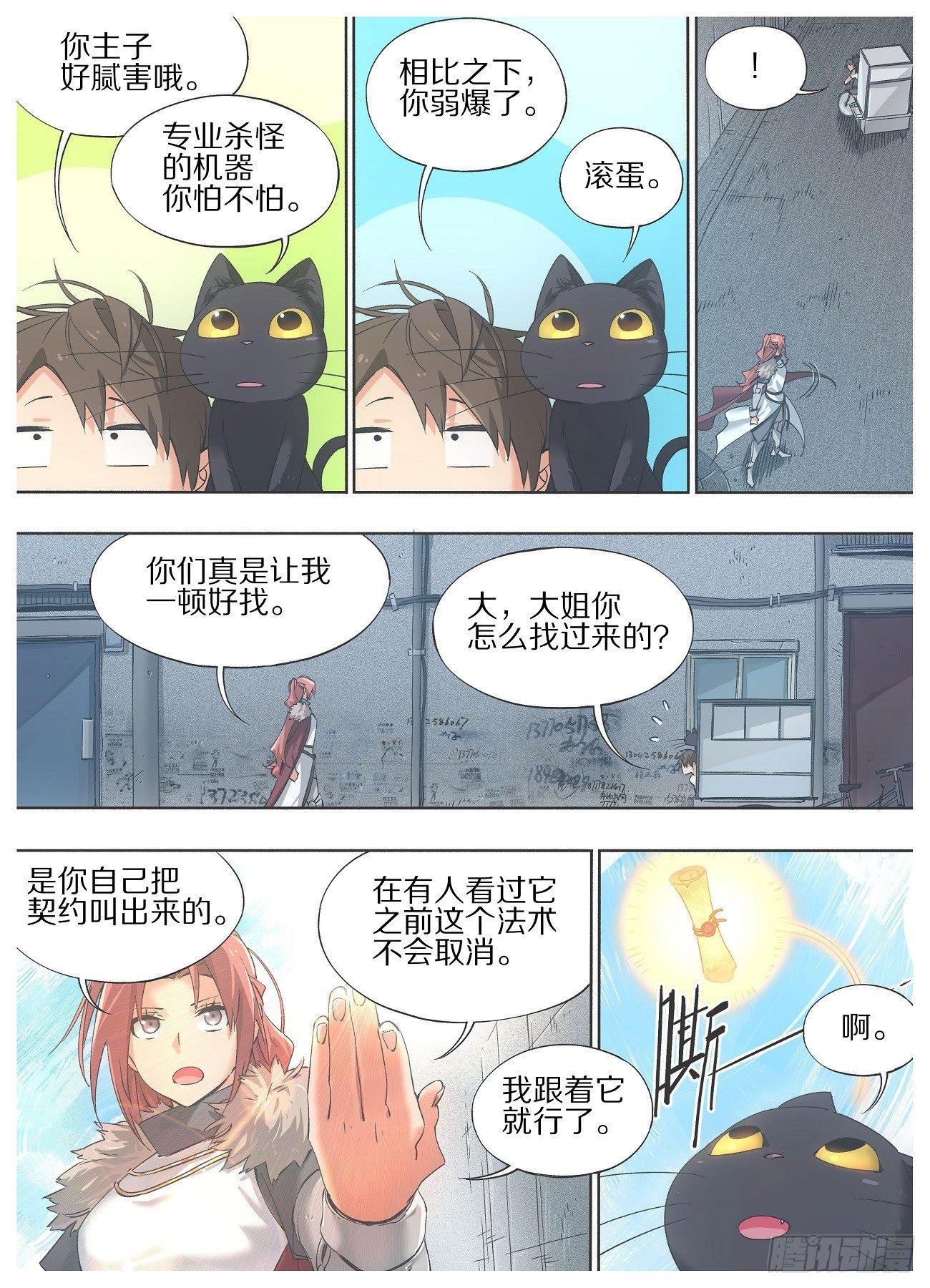 我的铁锤少女韩漫全集-18.我们有救了！无删减无遮挡章节图片 