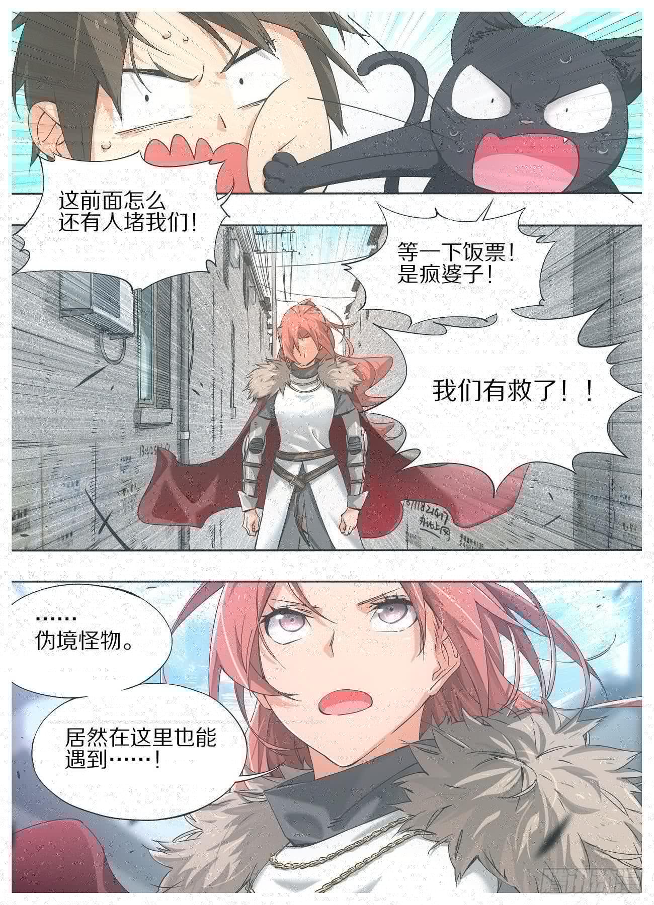 我的铁锤少女韩漫全集-18.我们有救了！无删减无遮挡章节图片 