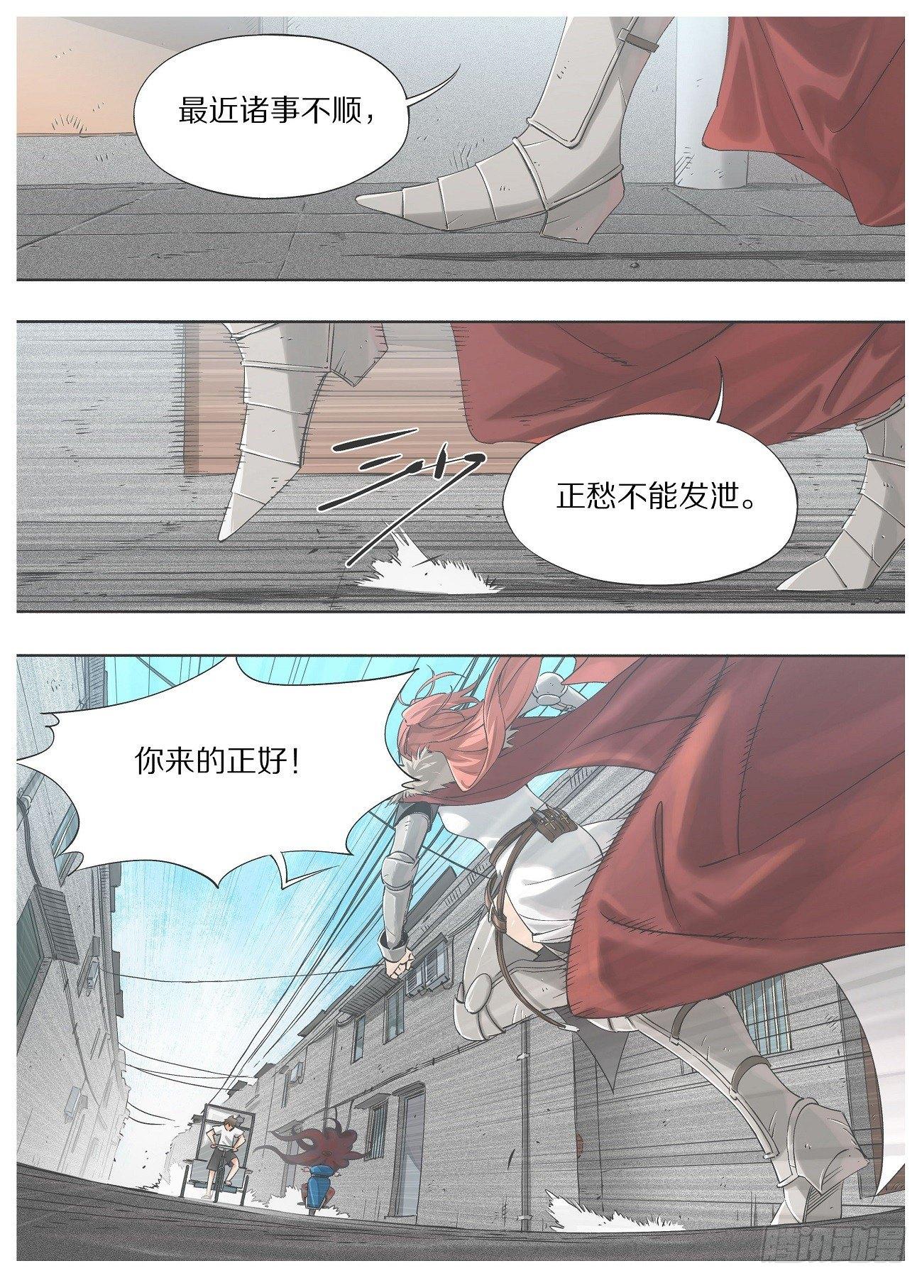 我的铁锤少女韩漫全集-18.我们有救了！无删减无遮挡章节图片 