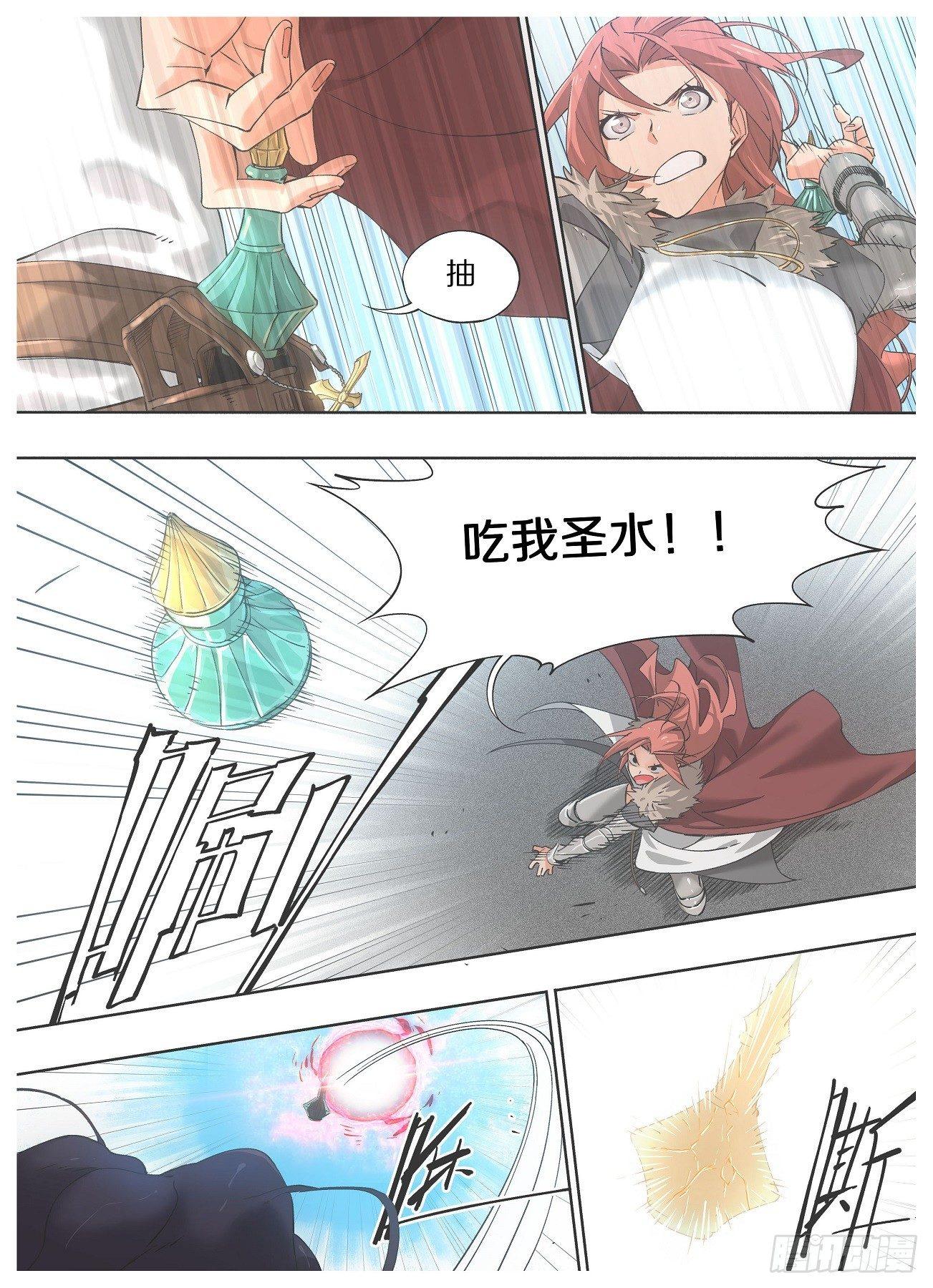 我的铁锤少女韩漫全集-18.我们有救了！无删减无遮挡章节图片 