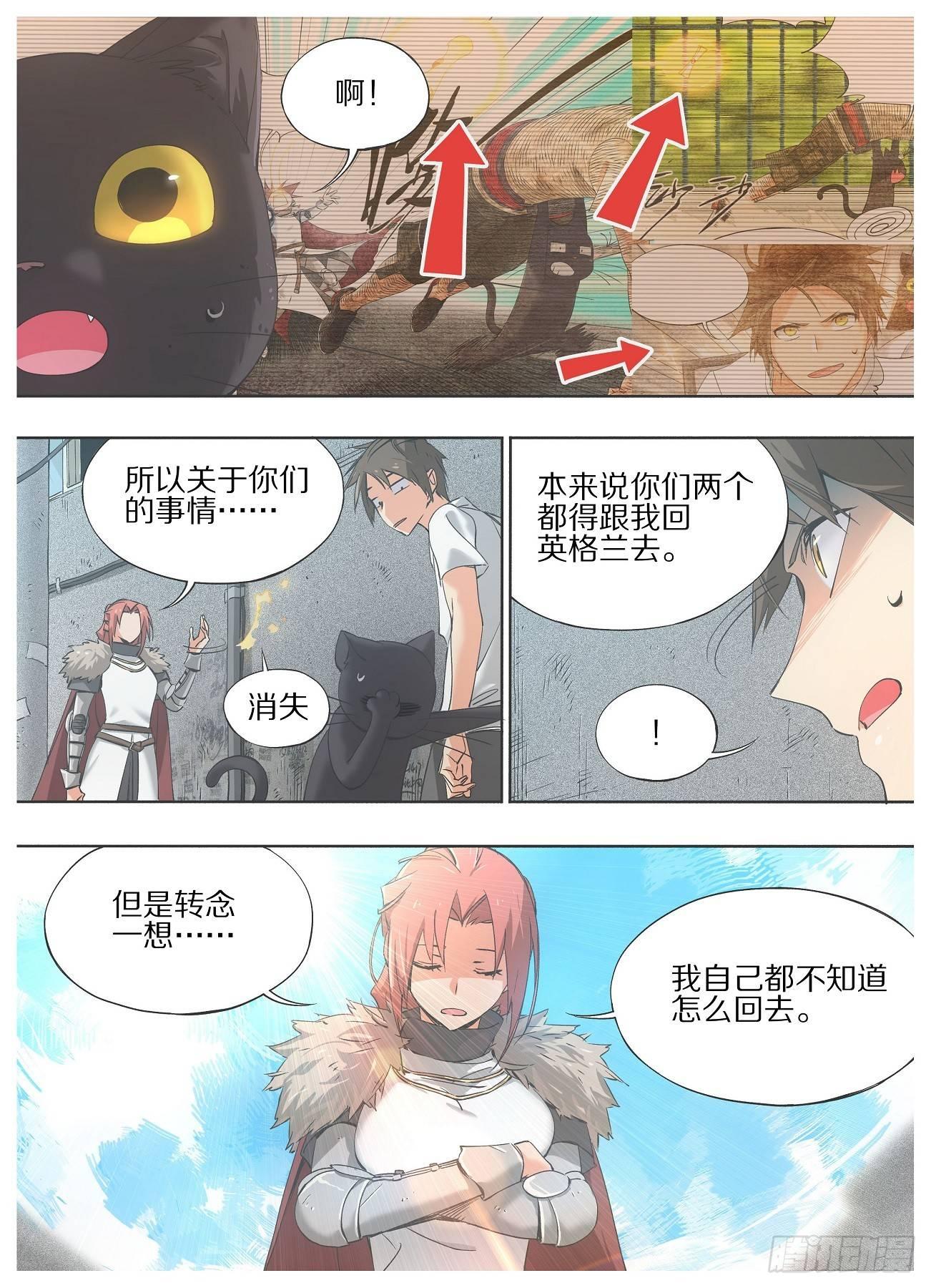 我的铁锤少女韩漫全集-19.成为我的侍从吧！无删减无遮挡章节图片 