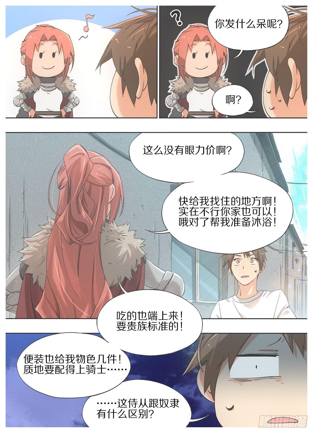 我的铁锤少女韩漫全集-20.是死☆刑哦！无删减无遮挡章节图片 