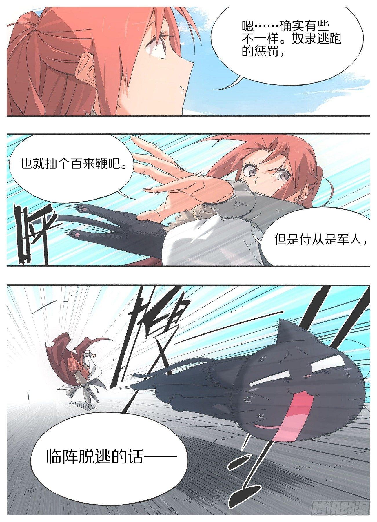 我的铁锤少女韩漫全集-20.是死☆刑哦！无删减无遮挡章节图片 