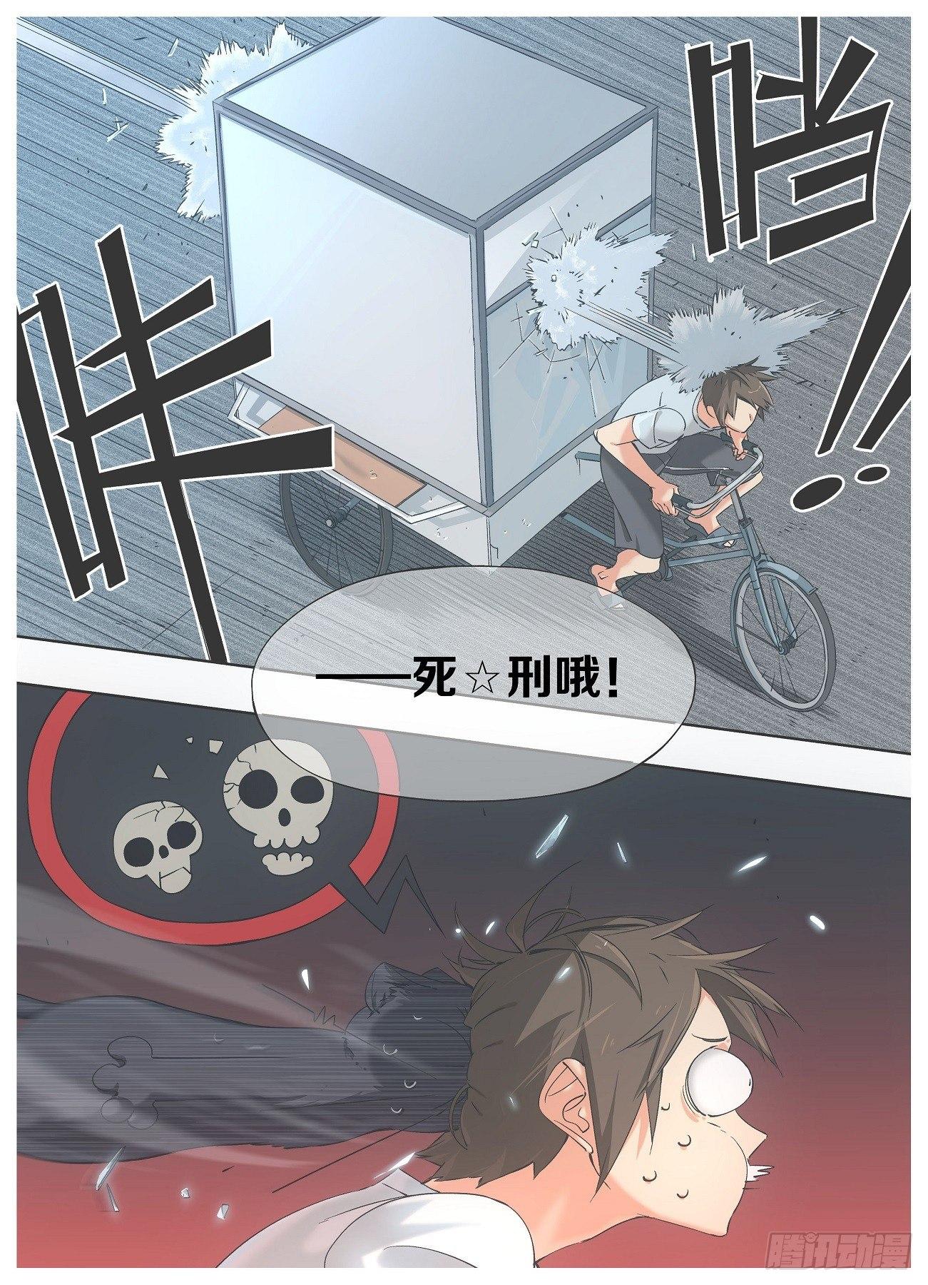 我的铁锤少女韩漫全集-20.是死☆刑哦！无删减无遮挡章节图片 