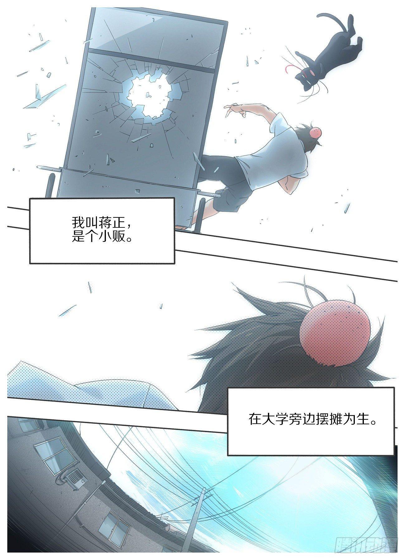 我的铁锤少女韩漫全集-20.是死☆刑哦！无删减无遮挡章节图片 