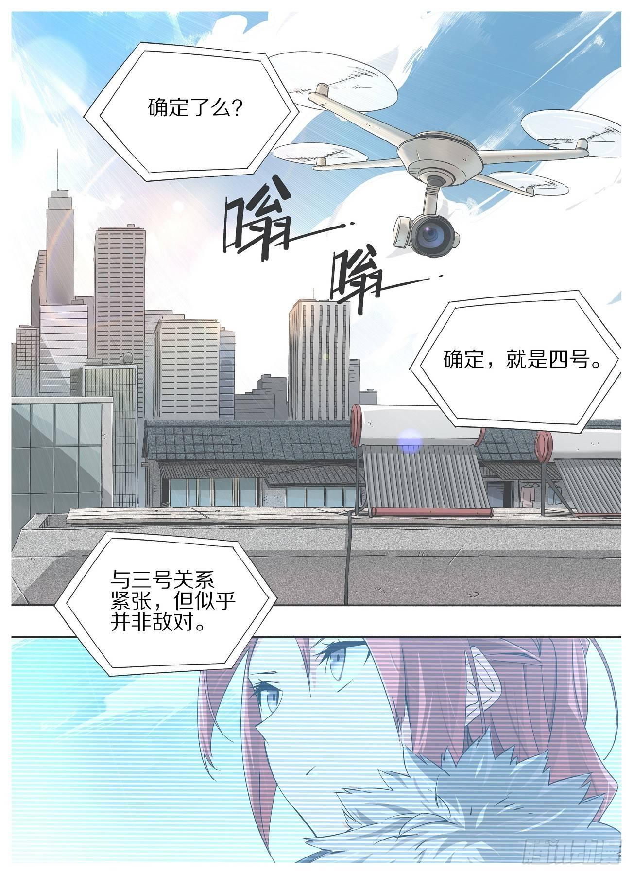 我的铁锤少女韩漫全集-20.是死☆刑哦！无删减无遮挡章节图片 