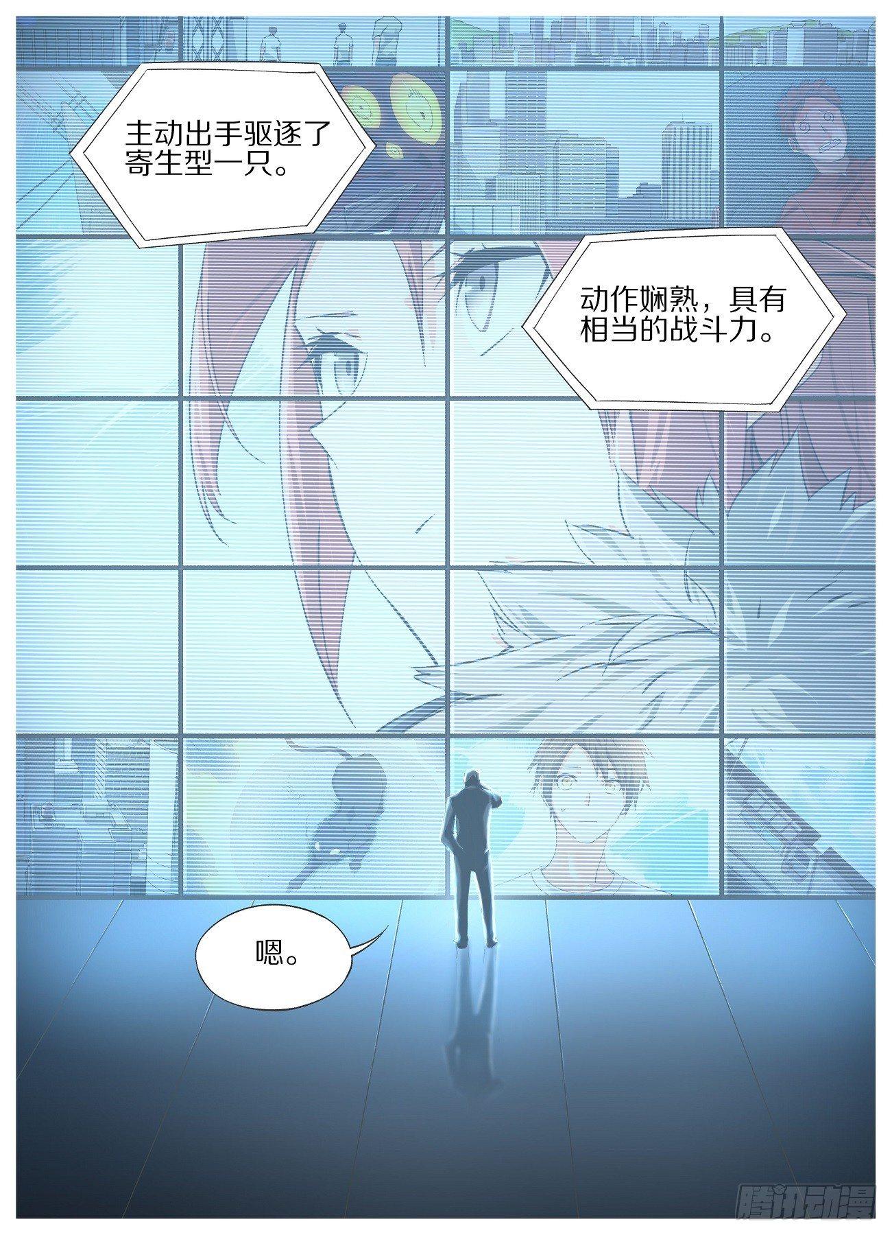 我的铁锤少女韩漫全集-20.是死☆刑哦！无删减无遮挡章节图片 