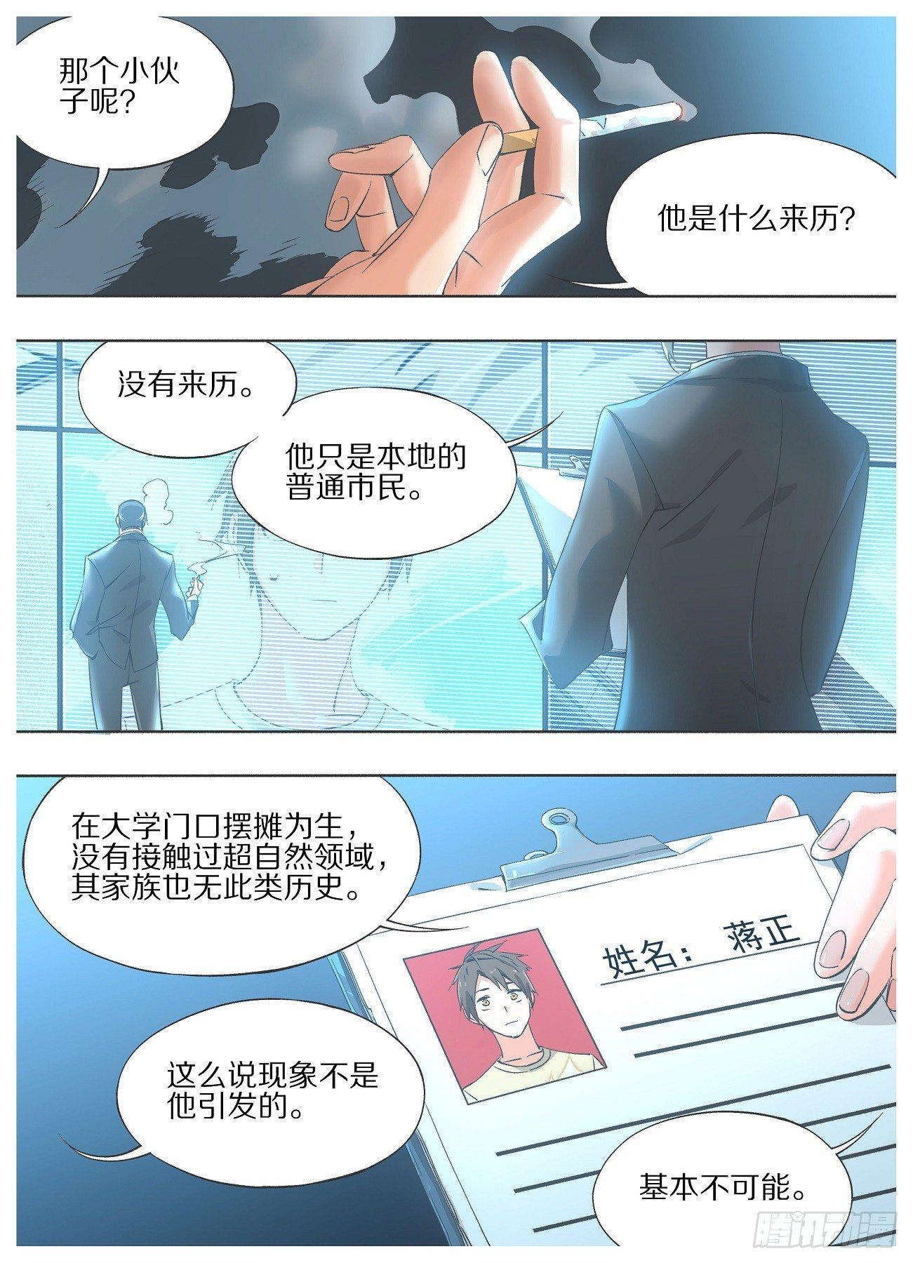 我的铁锤少女韩漫全集-21.我哪里会辛酸嘛！无删减无遮挡章节图片 