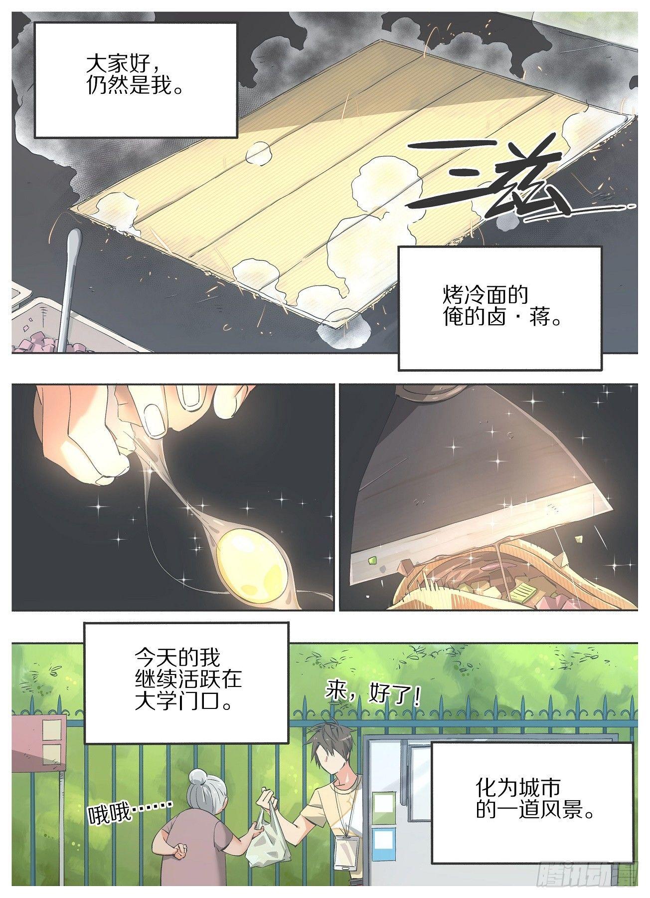 我的铁锤少女韩漫全集-21.我哪里会辛酸嘛！无删减无遮挡章节图片 
