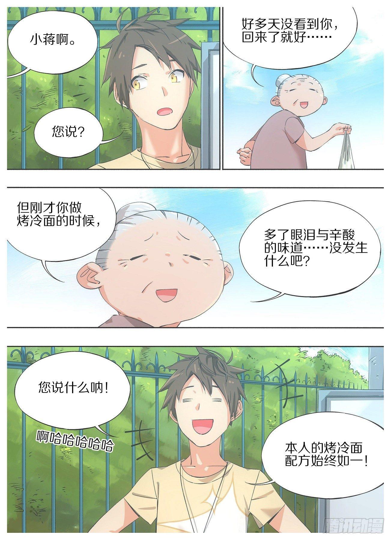 我的铁锤少女韩漫全集-21.我哪里会辛酸嘛！无删减无遮挡章节图片 