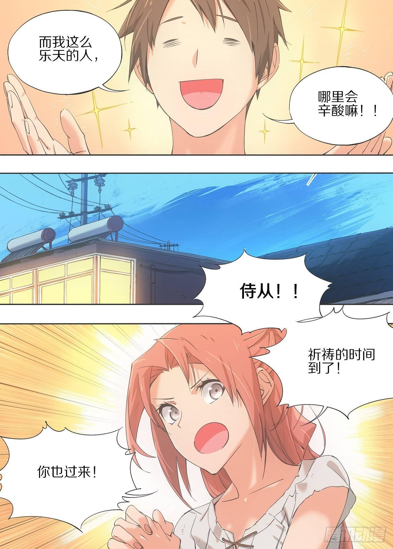 我的铁锤少女韩漫全集-21.我哪里会辛酸嘛！无删减无遮挡章节图片 