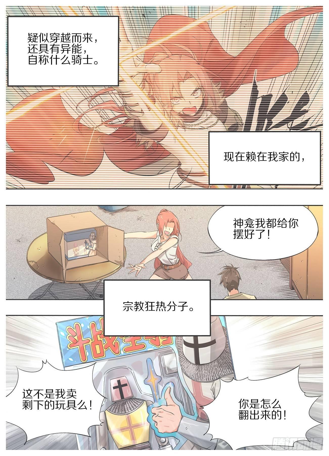 我的铁锤少女韩漫全集-21.我哪里会辛酸嘛！无删减无遮挡章节图片 