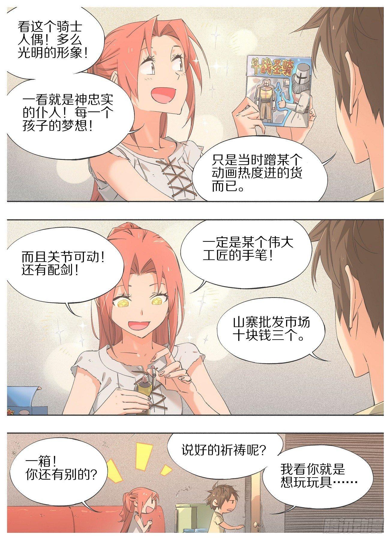 我的铁锤少女韩漫全集-21.我哪里会辛酸嘛！无删减无遮挡章节图片 