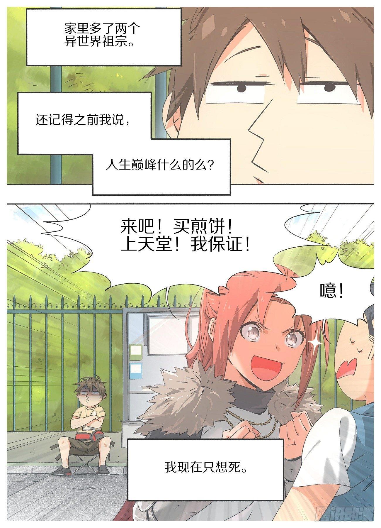 我的铁锤少女韩漫全集-22.我现在只想死。无删减无遮挡章节图片 