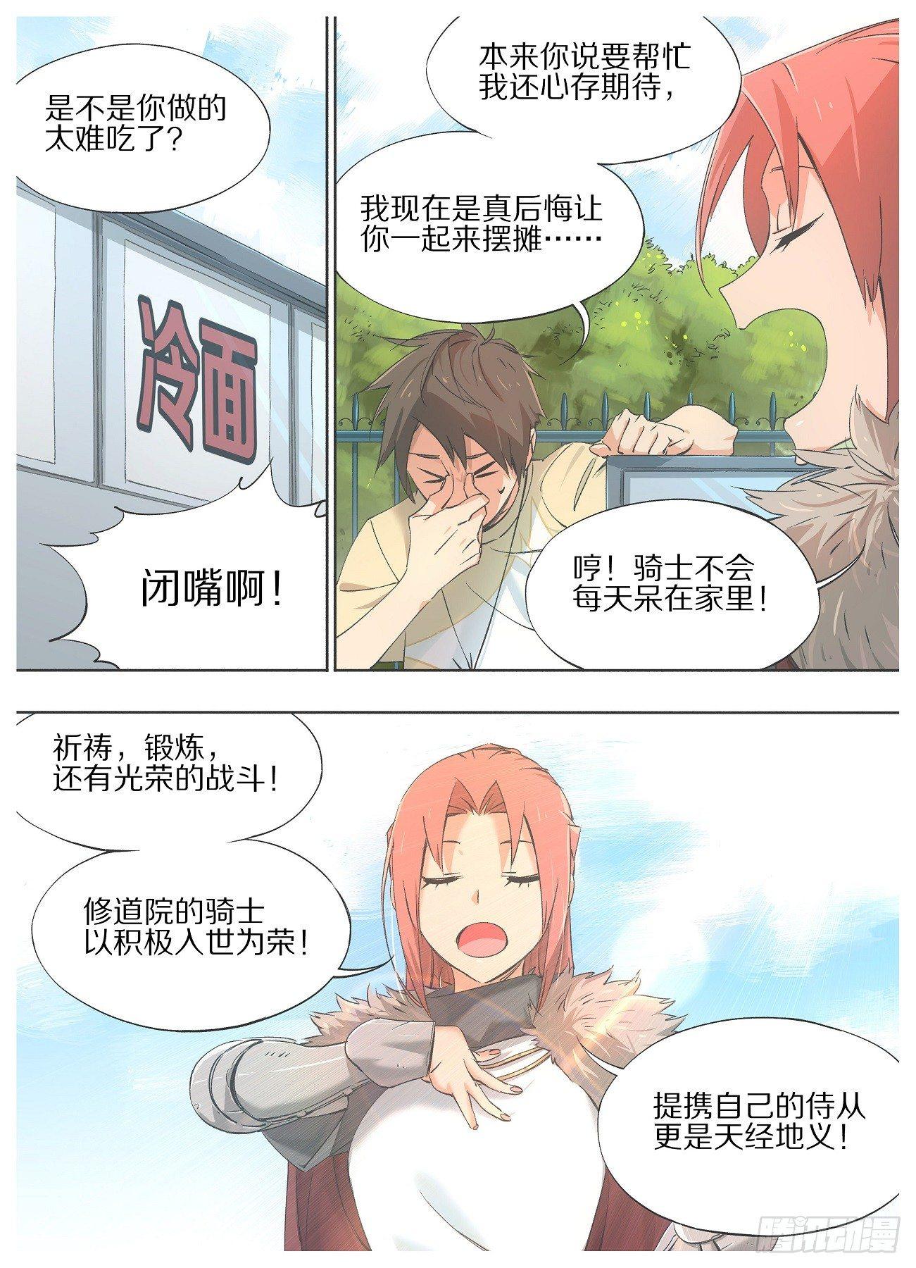 我的铁锤少女韩漫全集-22.我现在只想死。无删减无遮挡章节图片 