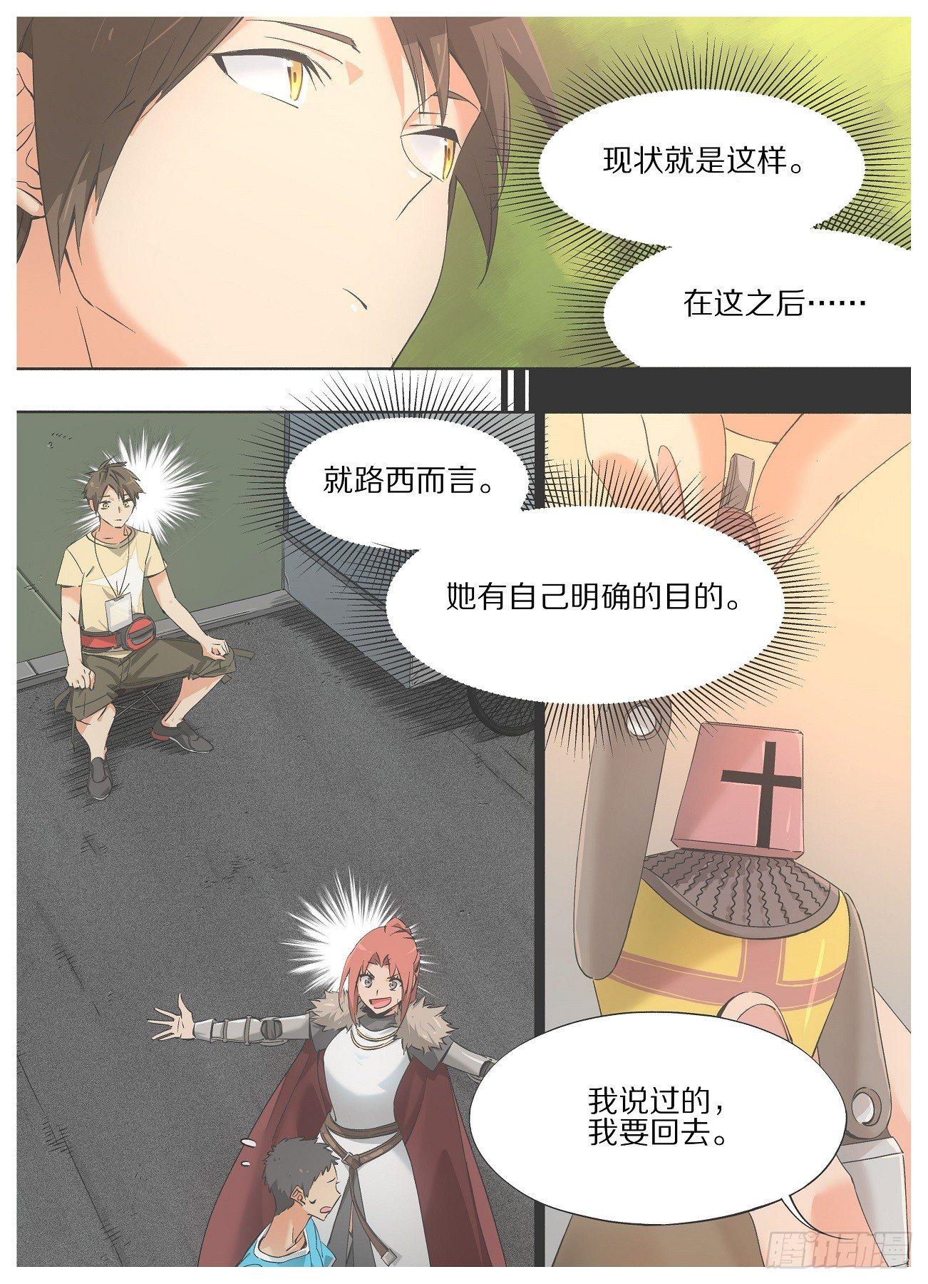 我的铁锤少女韩漫全集-23.一码归一码！无删减无遮挡章节图片 