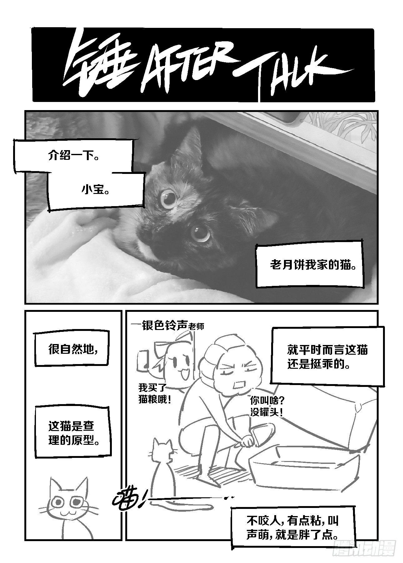 我的铁锤少女韩漫全集-23.一码归一码！无删减无遮挡章节图片 