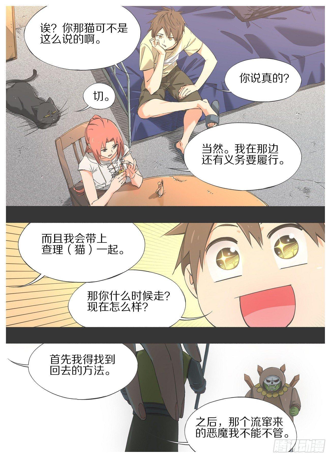 我的铁锤少女韩漫全集-23.一码归一码！无删减无遮挡章节图片 
