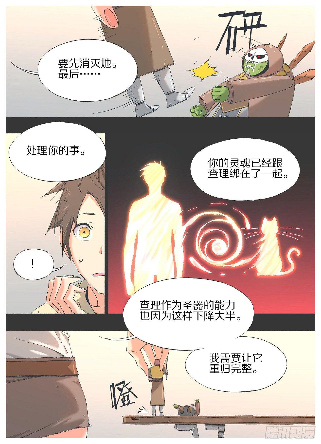 我的铁锤少女韩漫全集-23.一码归一码！无删减无遮挡章节图片 