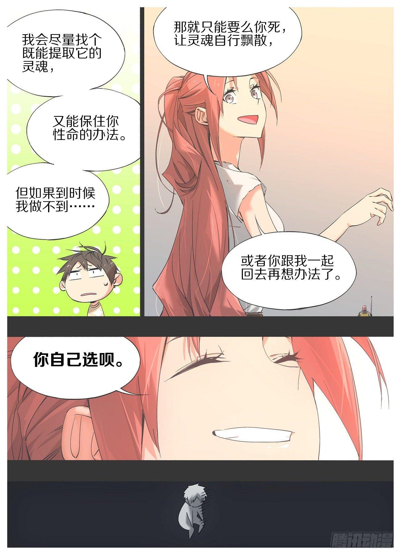 我的铁锤少女韩漫全集-23.一码归一码！无删减无遮挡章节图片 