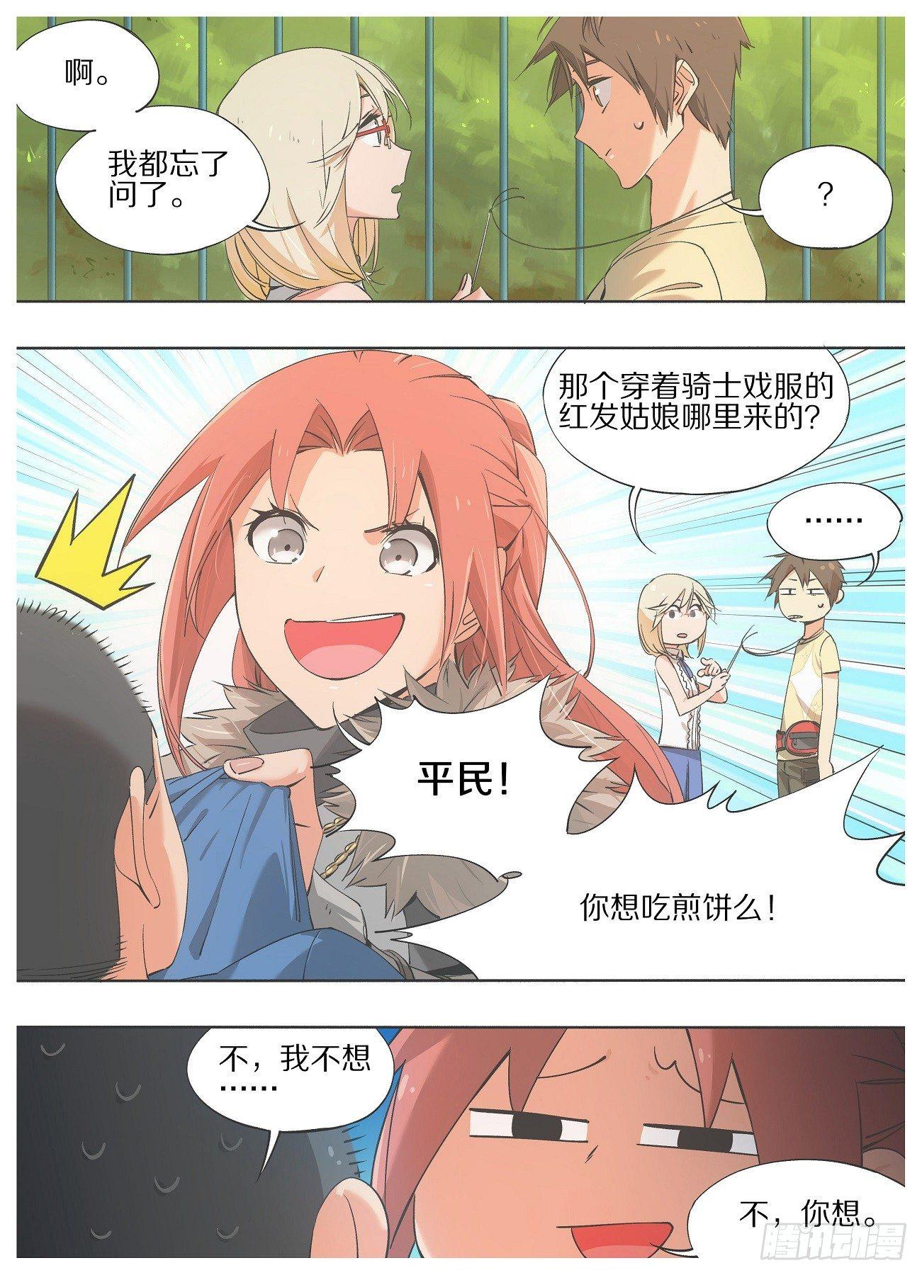 我的铁锤少女韩漫全集-24.你这是什么表情！无删减无遮挡章节图片 