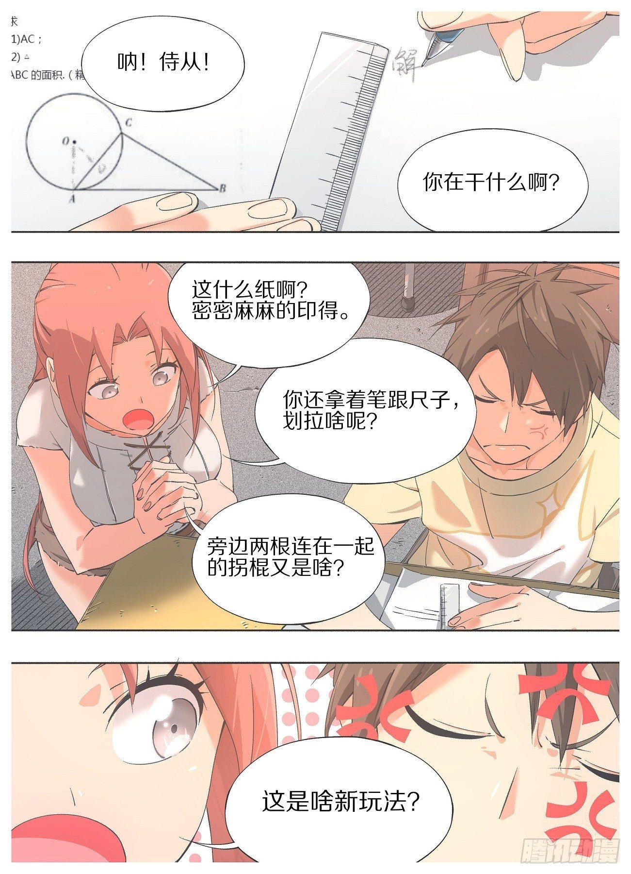 我的铁锤少女韩漫全集-24.你这是什么表情！无删减无遮挡章节图片 