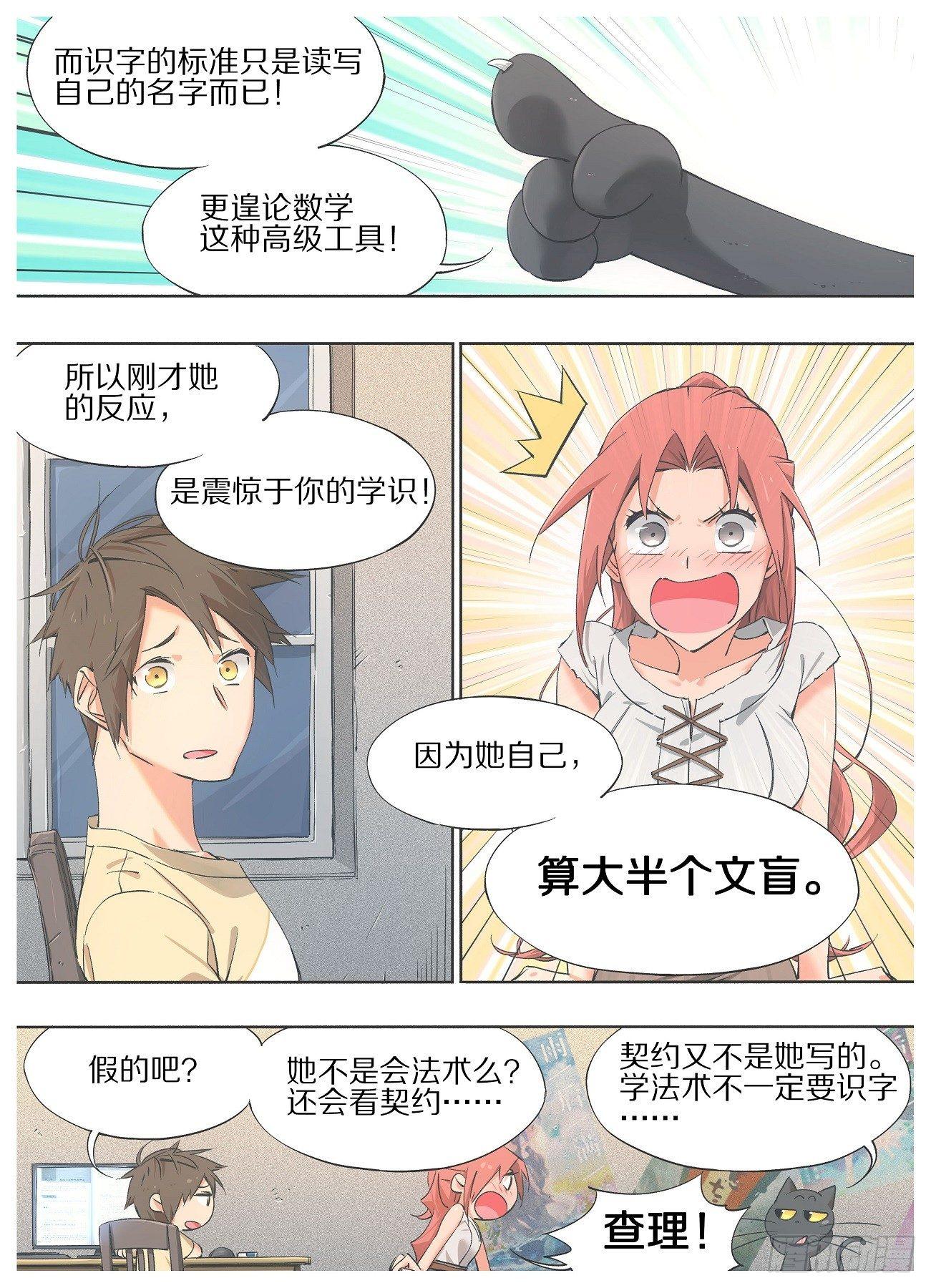 我的铁锤少女韩漫全集-24.你这是什么表情！无删减无遮挡章节图片 