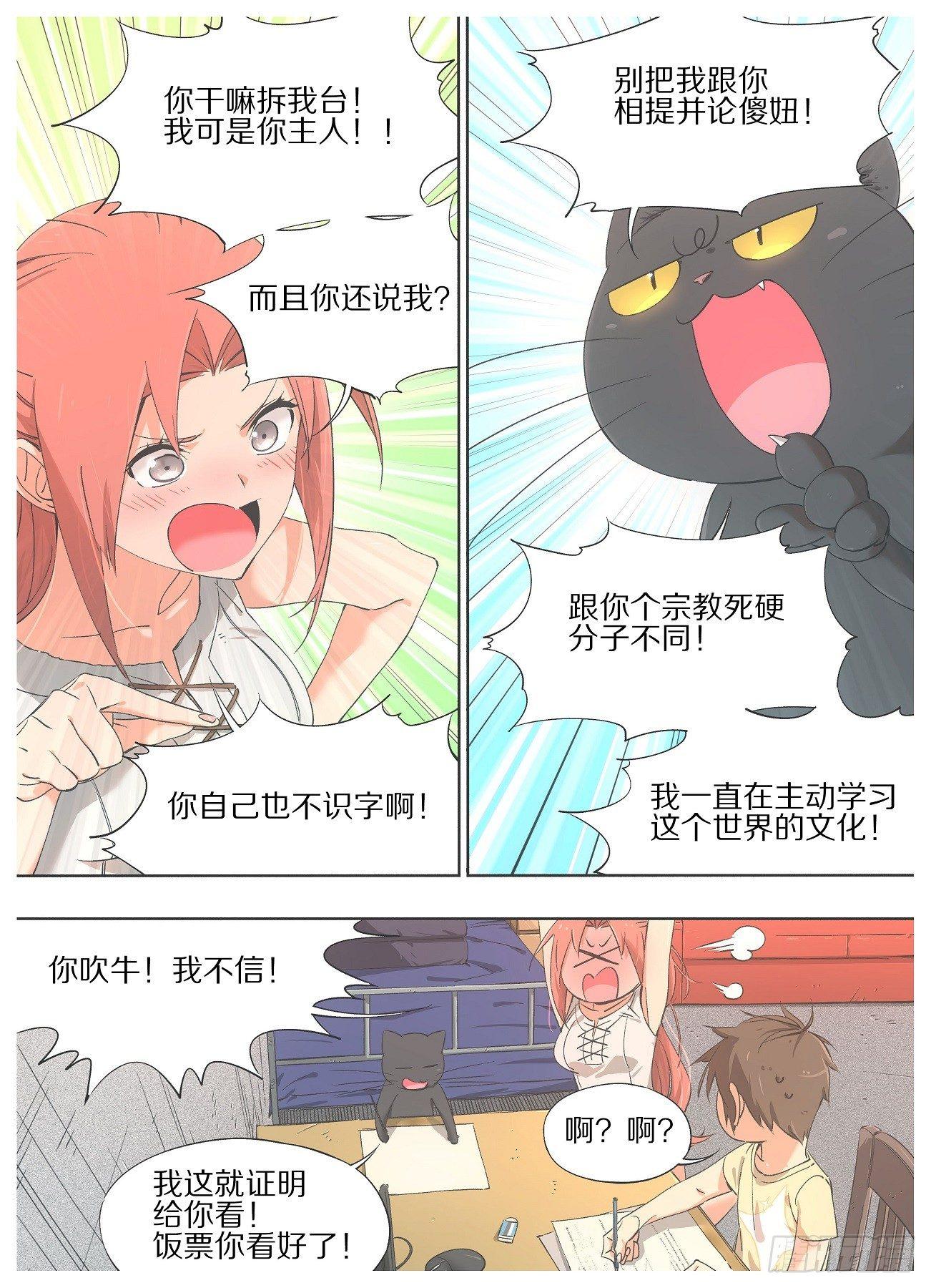 我的铁锤少女韩漫全集-24.你这是什么表情！无删减无遮挡章节图片 