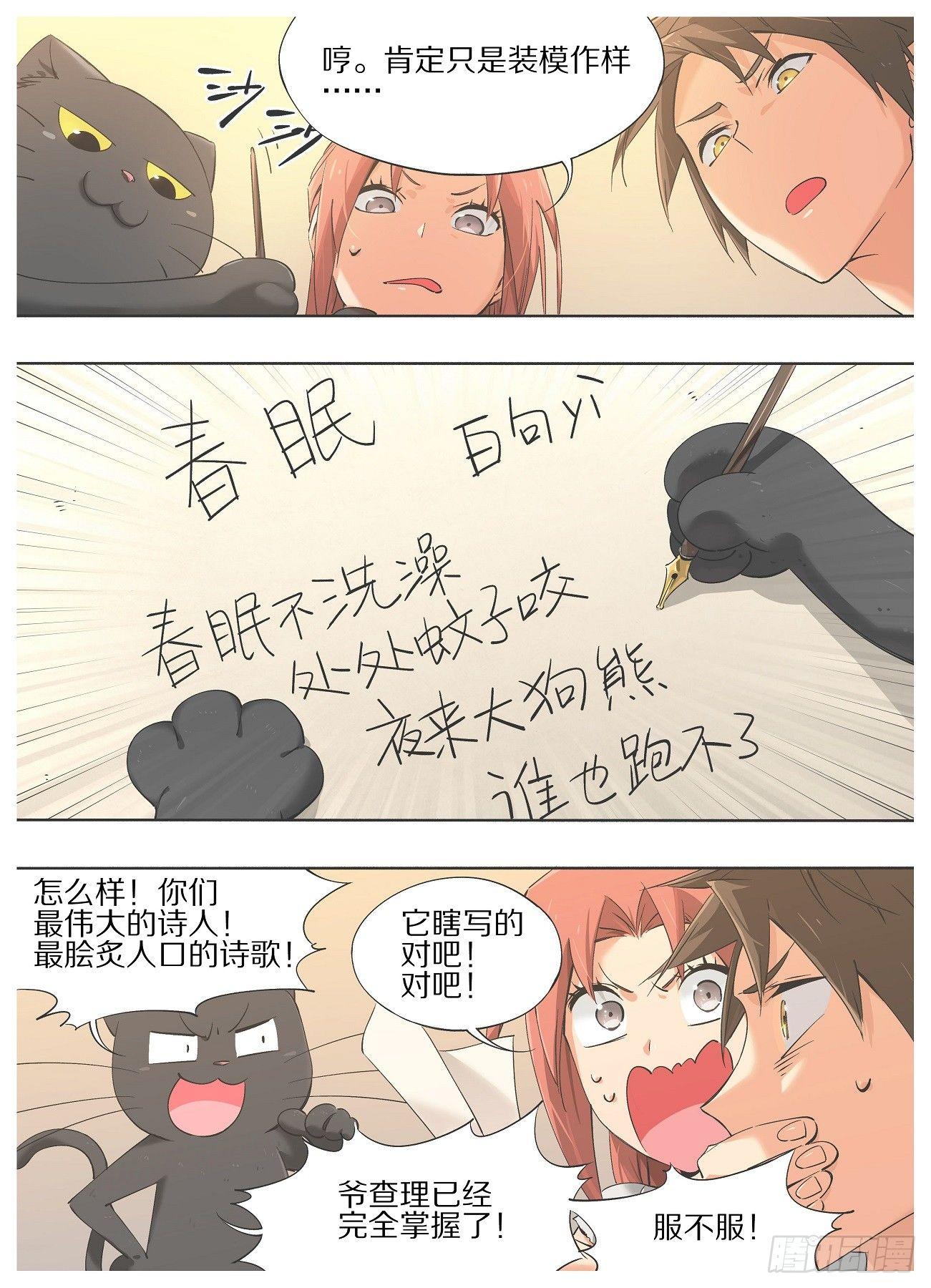 我的铁锤少女韩漫全集-24.你这是什么表情！无删减无遮挡章节图片 