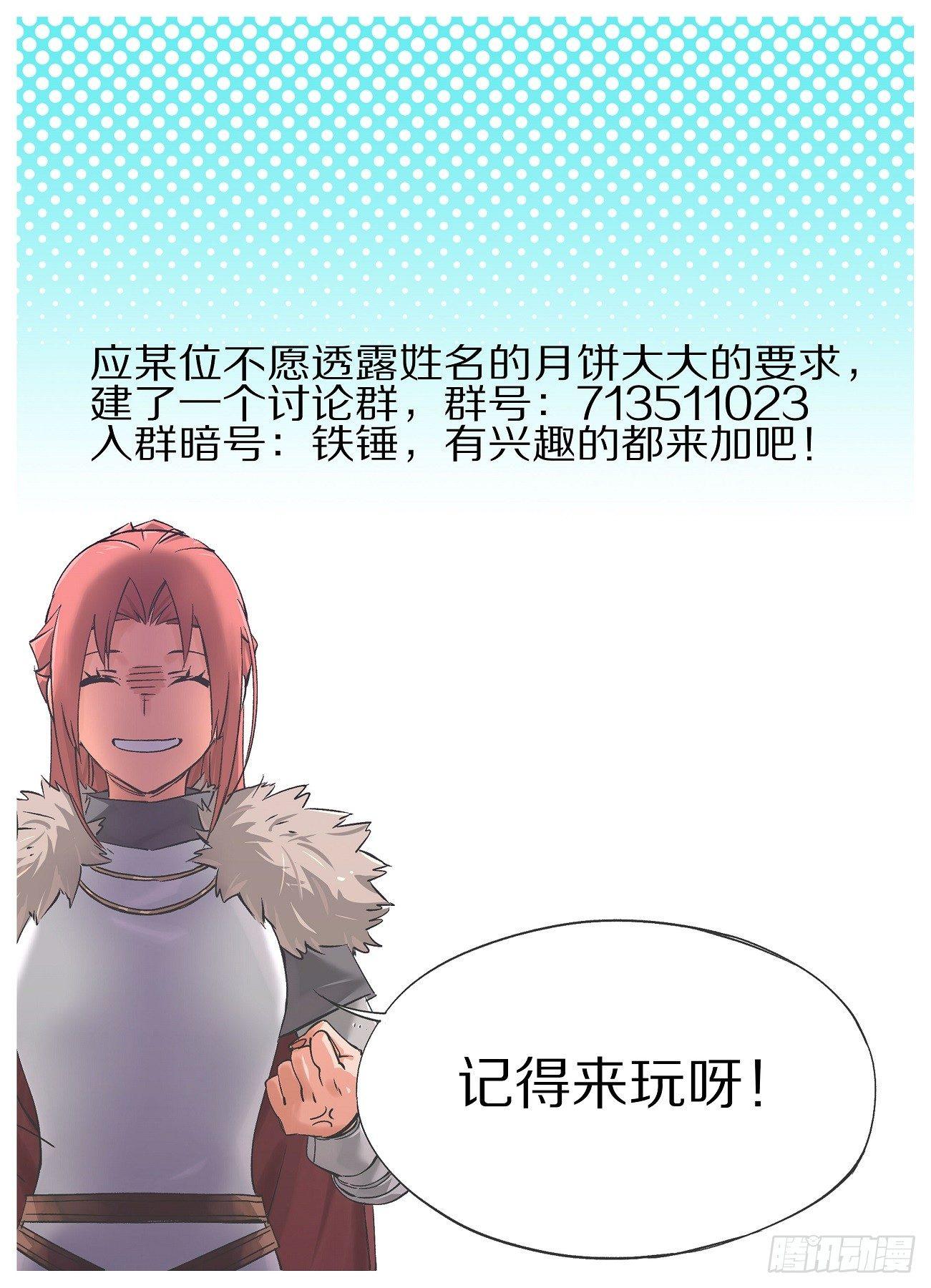 我的铁锤少女韩漫全集-26.这都什么毛病！无删减无遮挡章节图片 