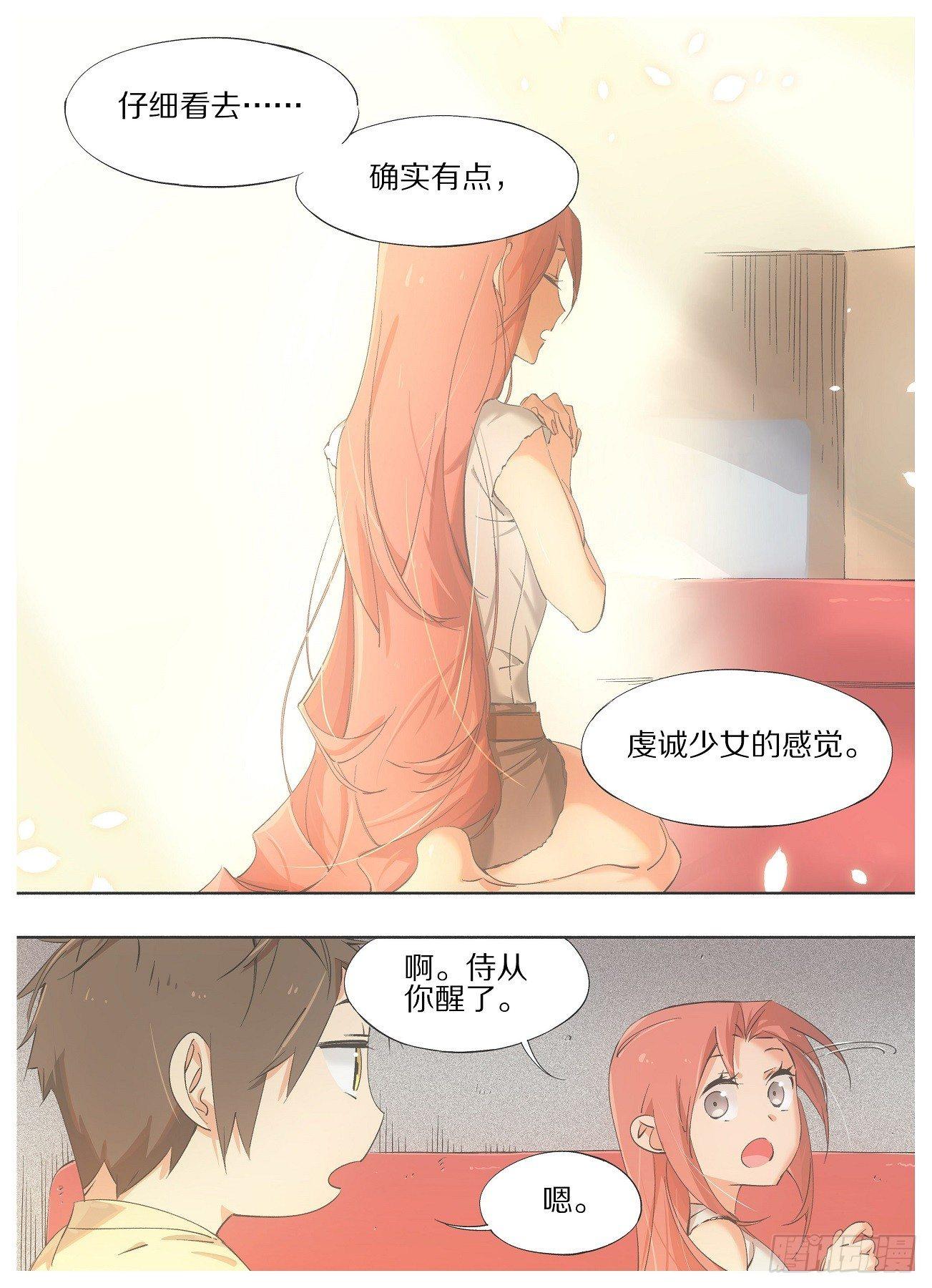 我的铁锤少女韩漫全集-26.这都什么毛病！无删减无遮挡章节图片 