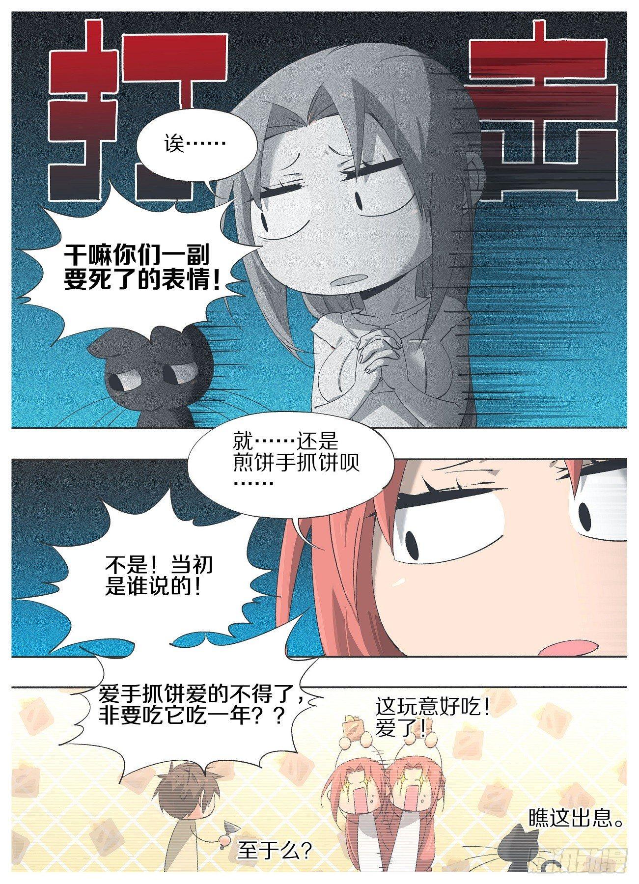 我的铁锤少女韩漫全集-26.这都什么毛病！无删减无遮挡章节图片 